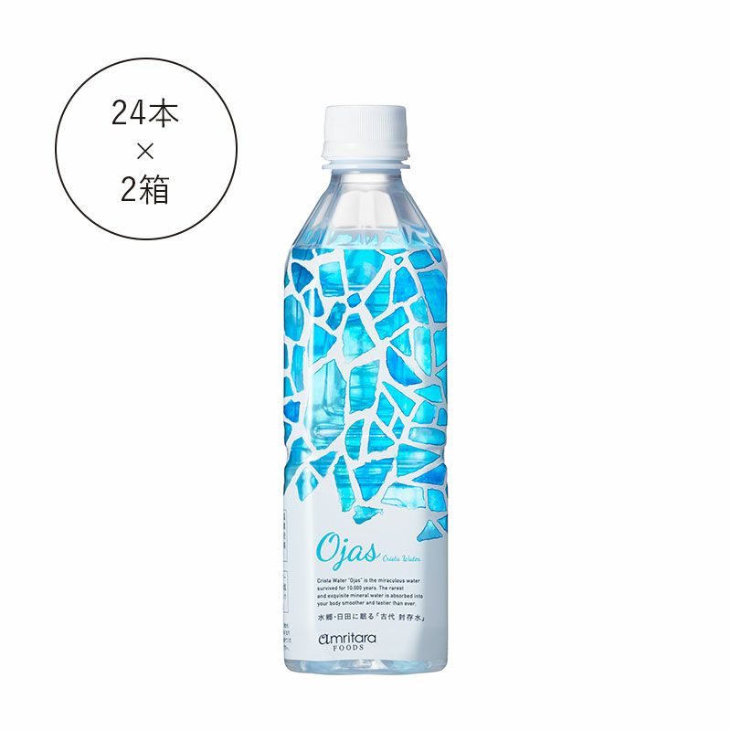 【定期便／送料無料】クリスタウォーター オージャス 500ml×24本（ケース）×2