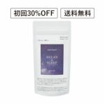 【定期便／送料無料】リラックス アンド スリープ 30粒