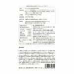 【定期便／送料無料】スパイス レッド フロー 60粒 再申込者様