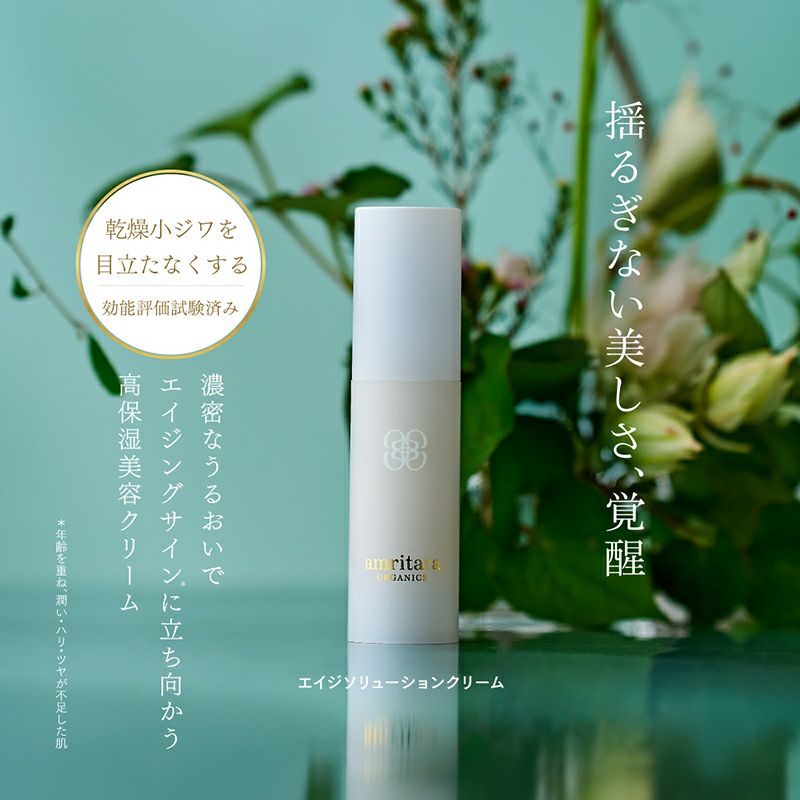 エイジ ソリューション クリーム 1g 3袋セット