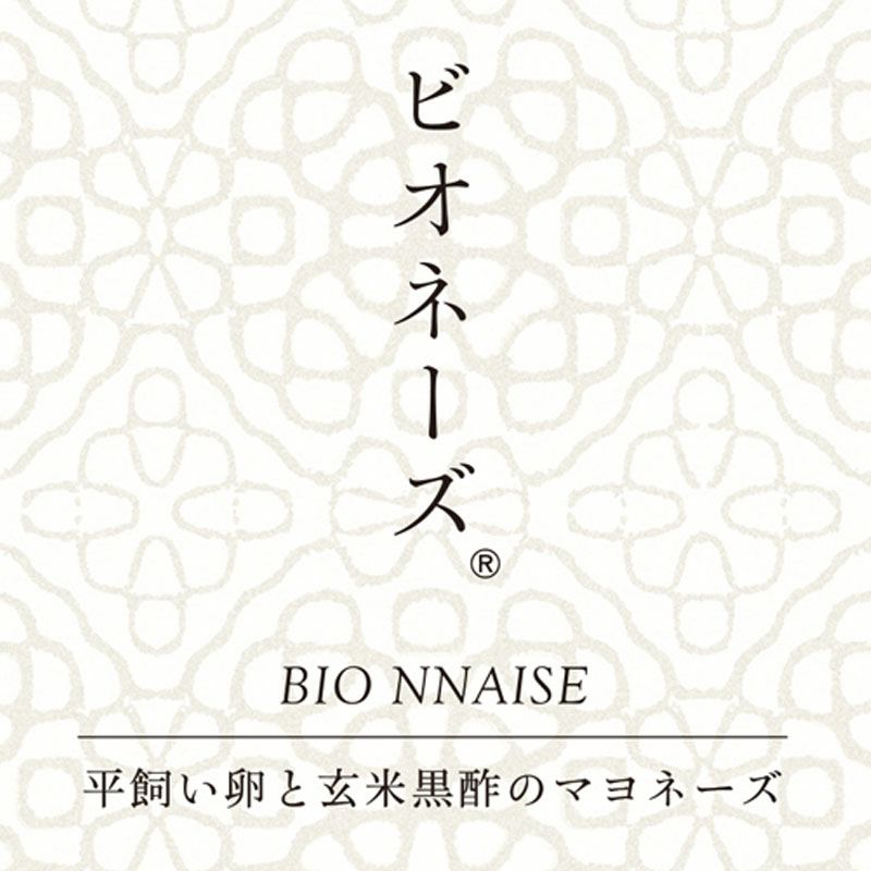 ビオネーズ 250g