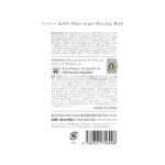 エイジ ソリューション ウィッシュ キット