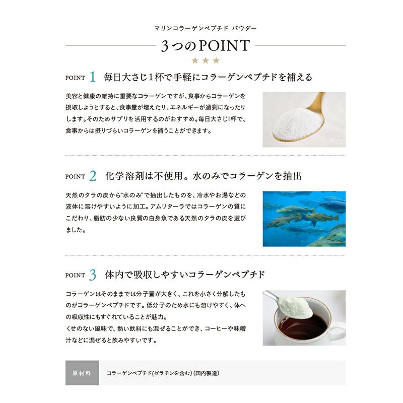 マリンコラーゲンペプチド パウダー 100g