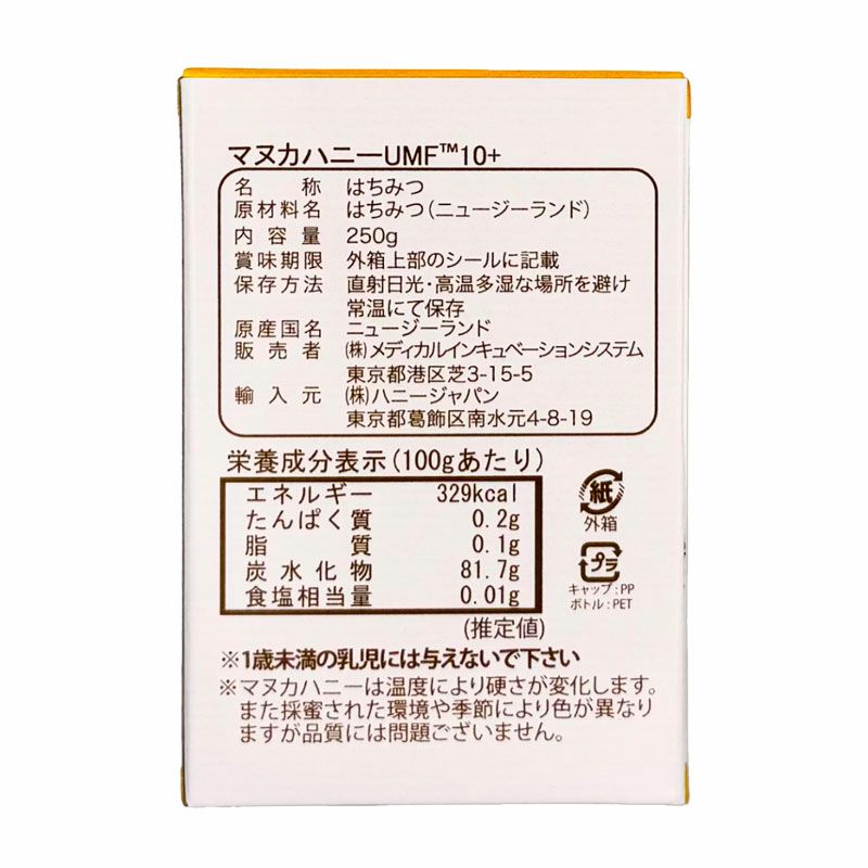 MIS マヌカハニー UMF10+ 250g